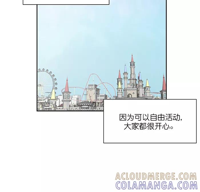 《我的美味男友》第35话 第3页