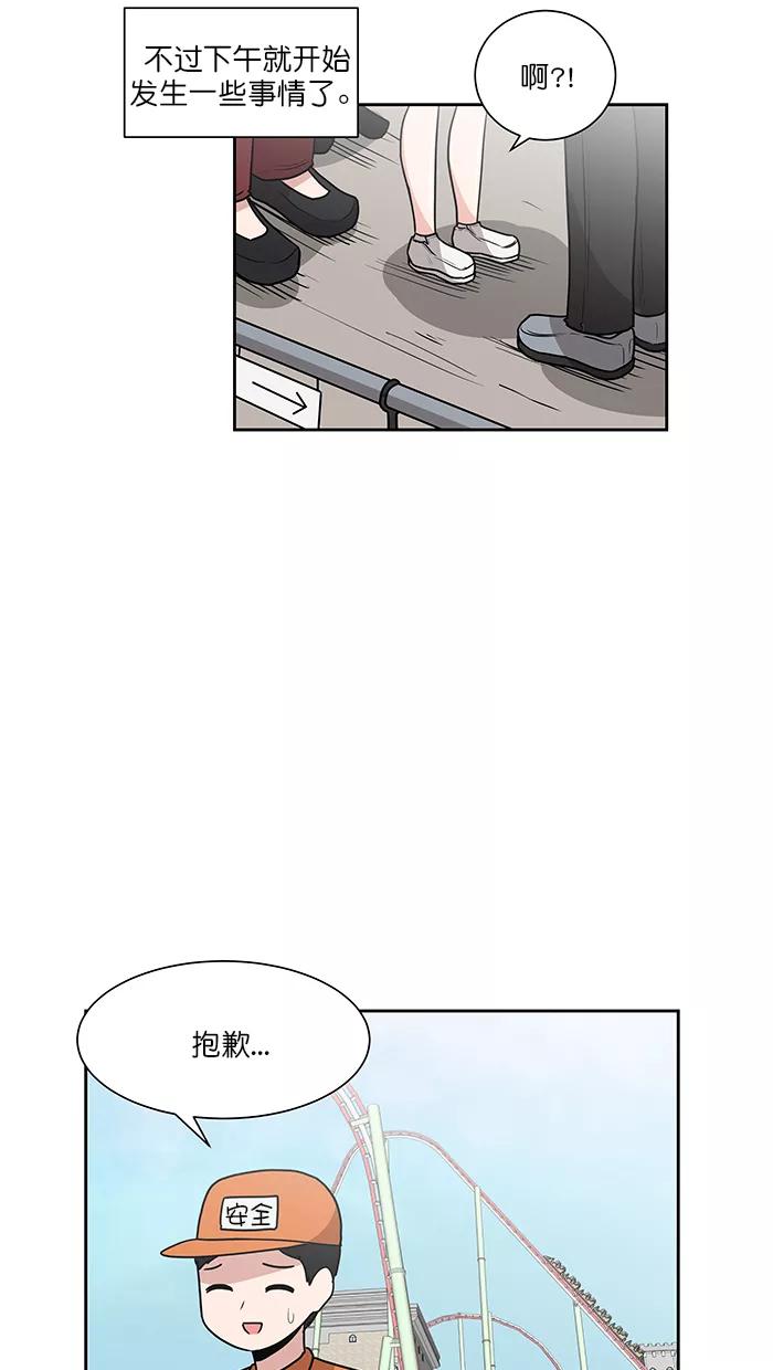 《我的美味男友》第35话 第26页