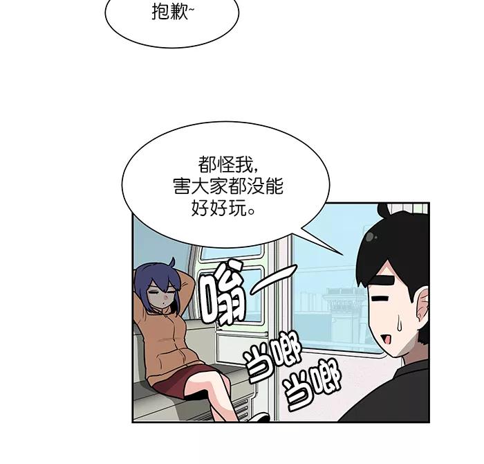 《我的美味男友》第35话 第36页