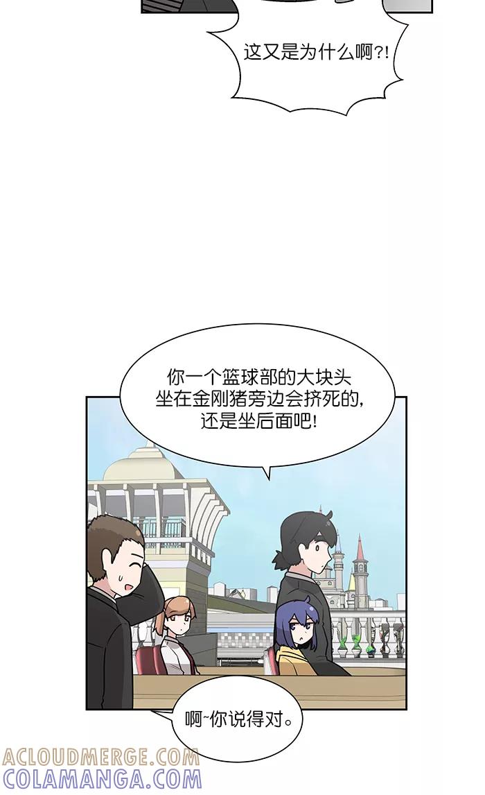 《我的美味男友》第35话 第15页