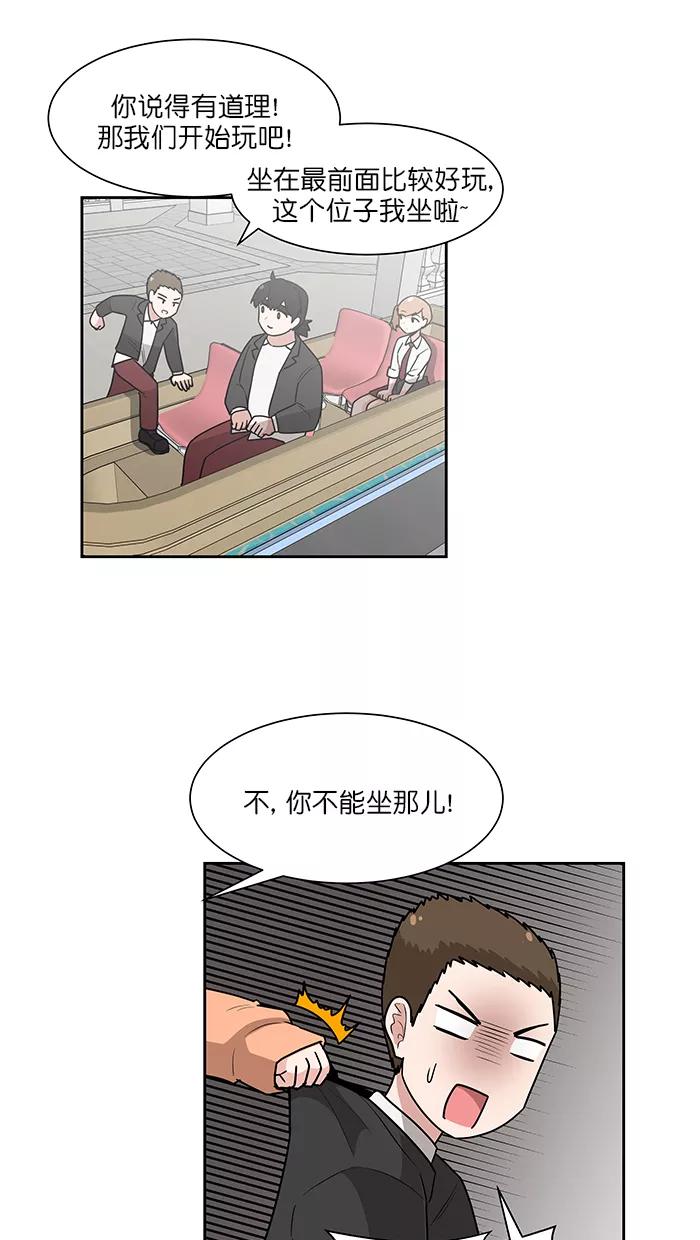 《我的美味男友》第35话 第14页