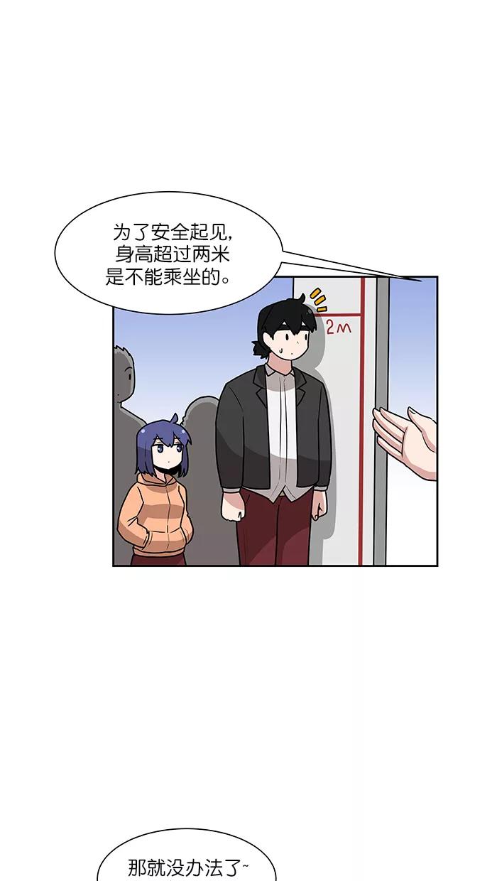 《我的美味男友》第35话 第28页