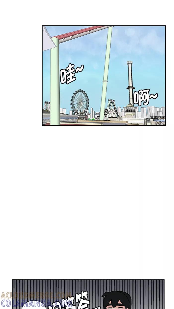 《我的美味男友》第35话 第17页
