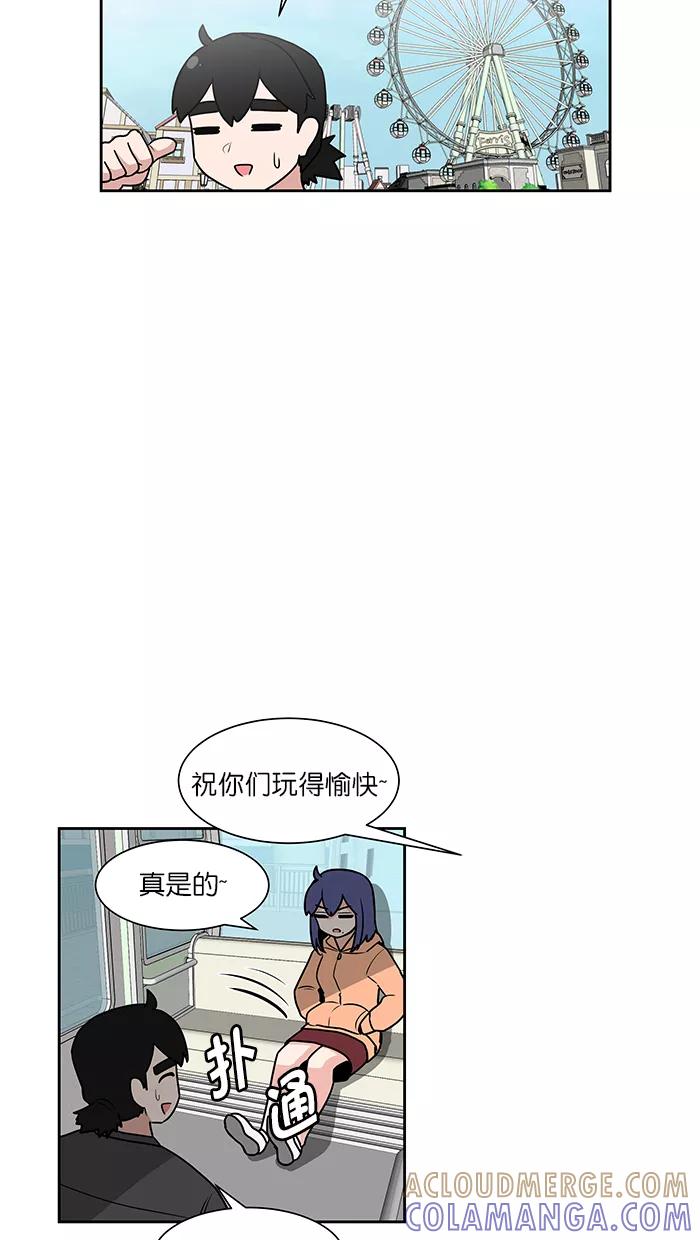 《我的美味男友》第35话 第35页