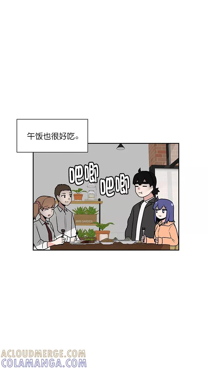 《我的美味男友》第35话 第25页