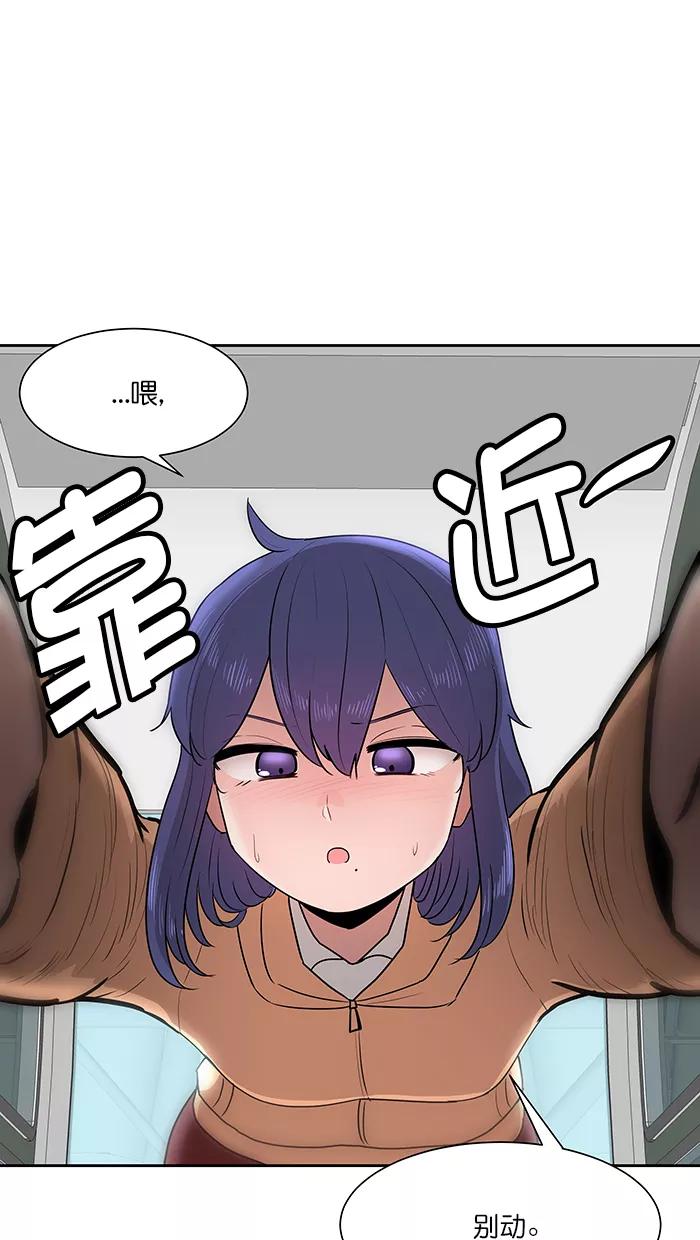 《我的美味男友》第35话 第40页