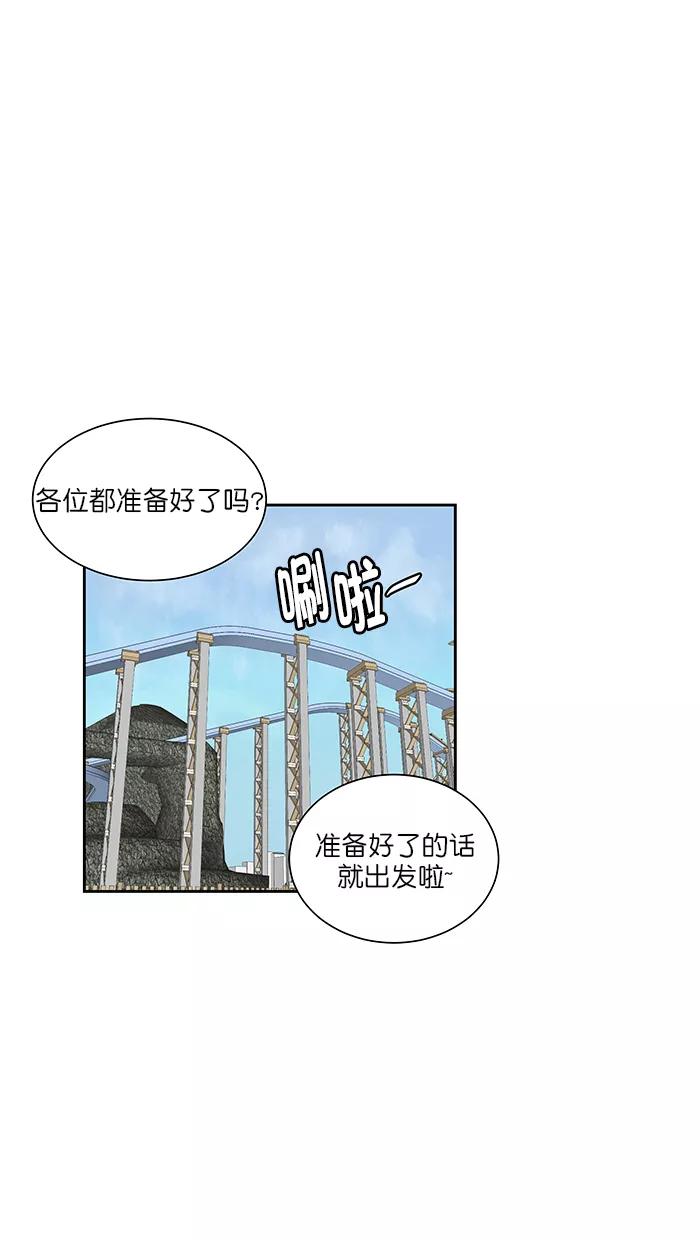 《我的美味男友》第35话 第16页