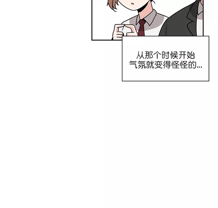 《我的美味男友》第35话 第30页