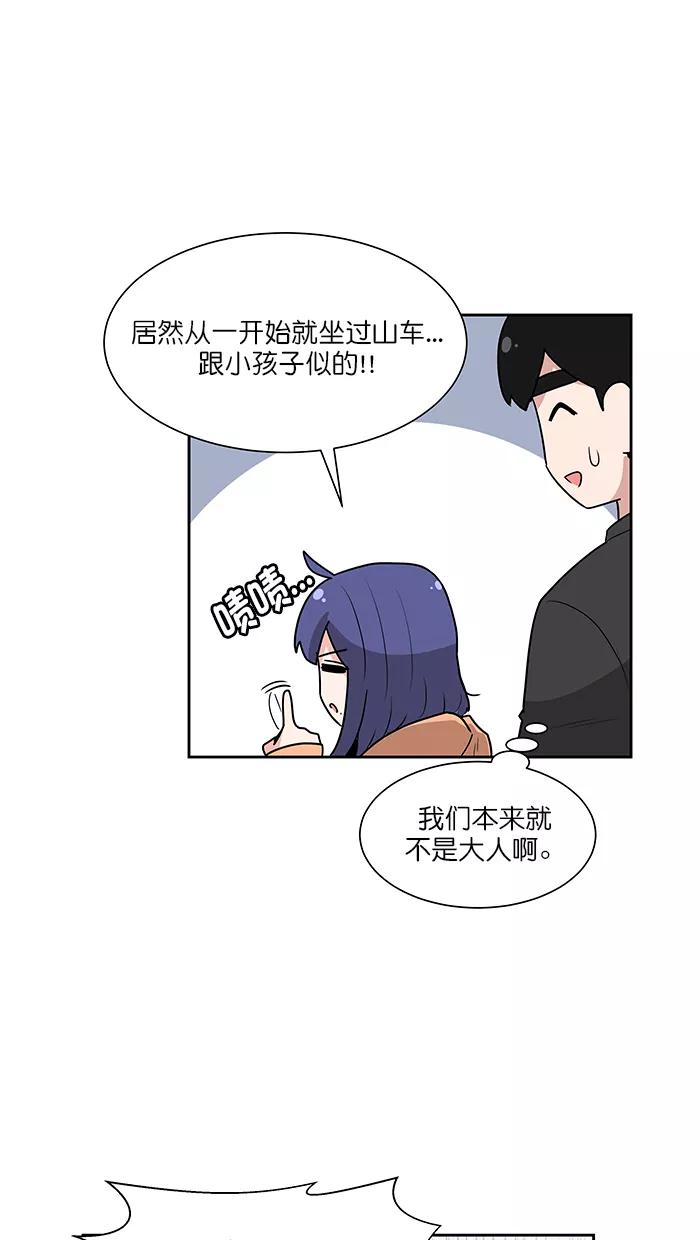《我的美味男友》第35话 第10页