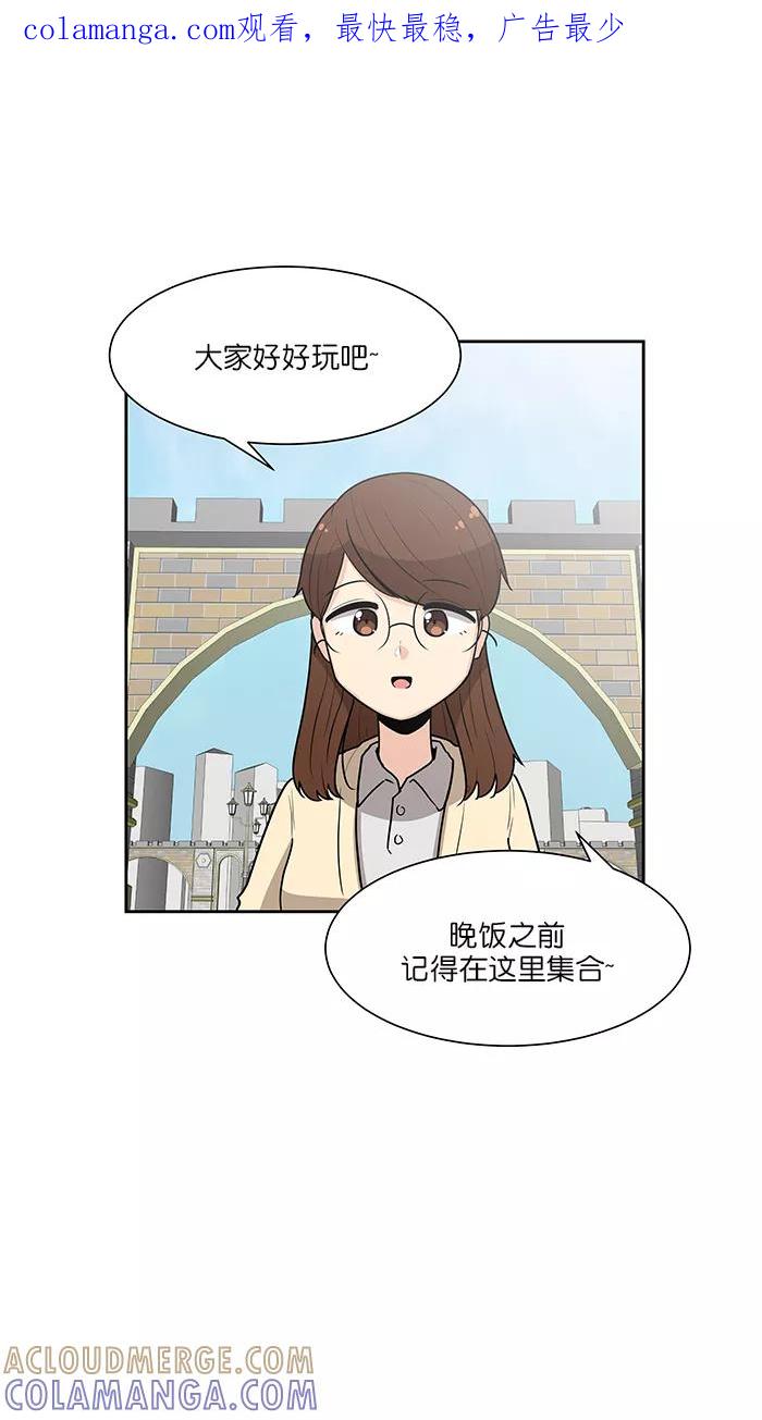 《我的美味男友》第35话 第1页