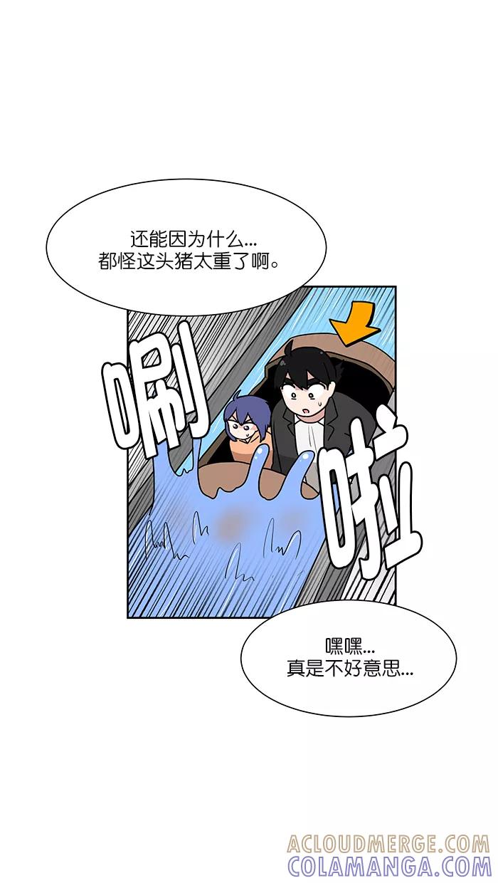 《我的美味男友》第35话 第19页
