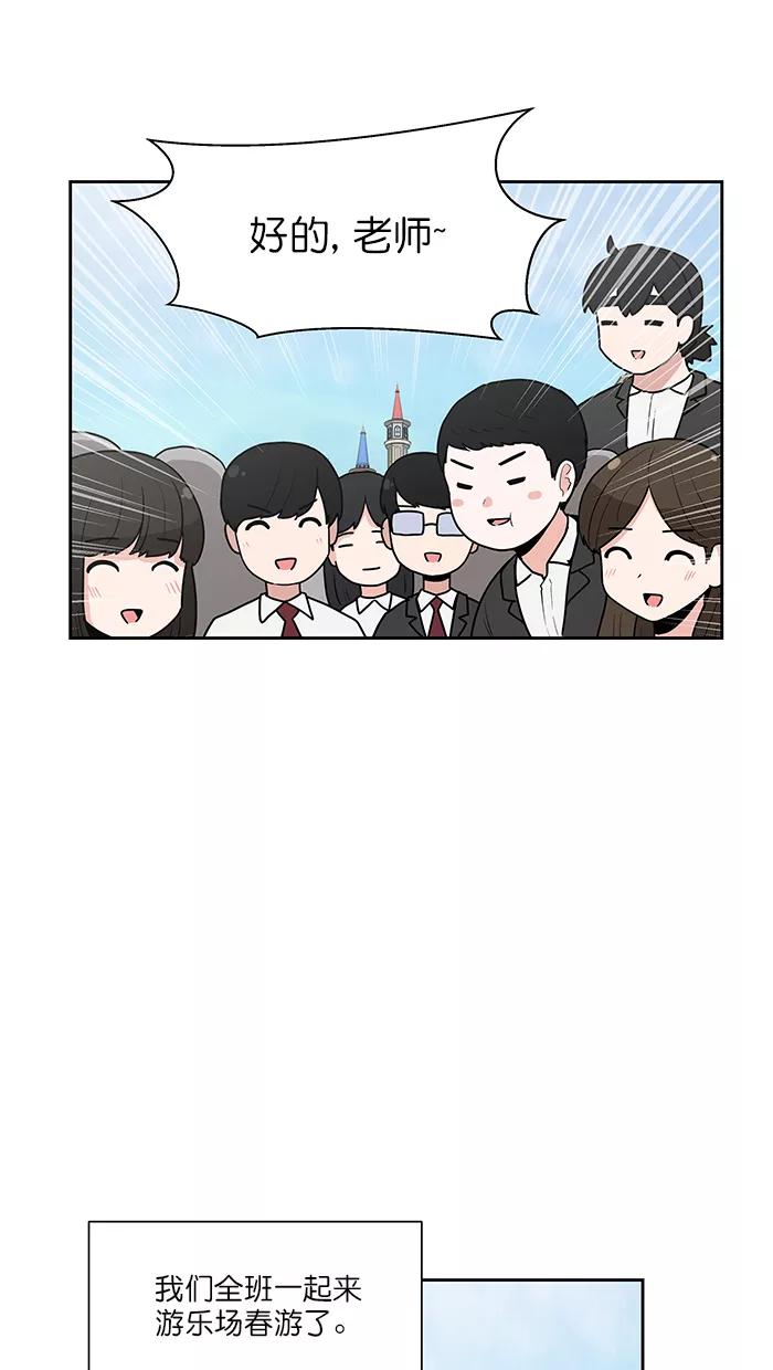 《我的美味男友》第35话 第2页