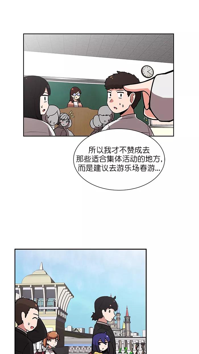 《我的美味男友》第36话 第18页