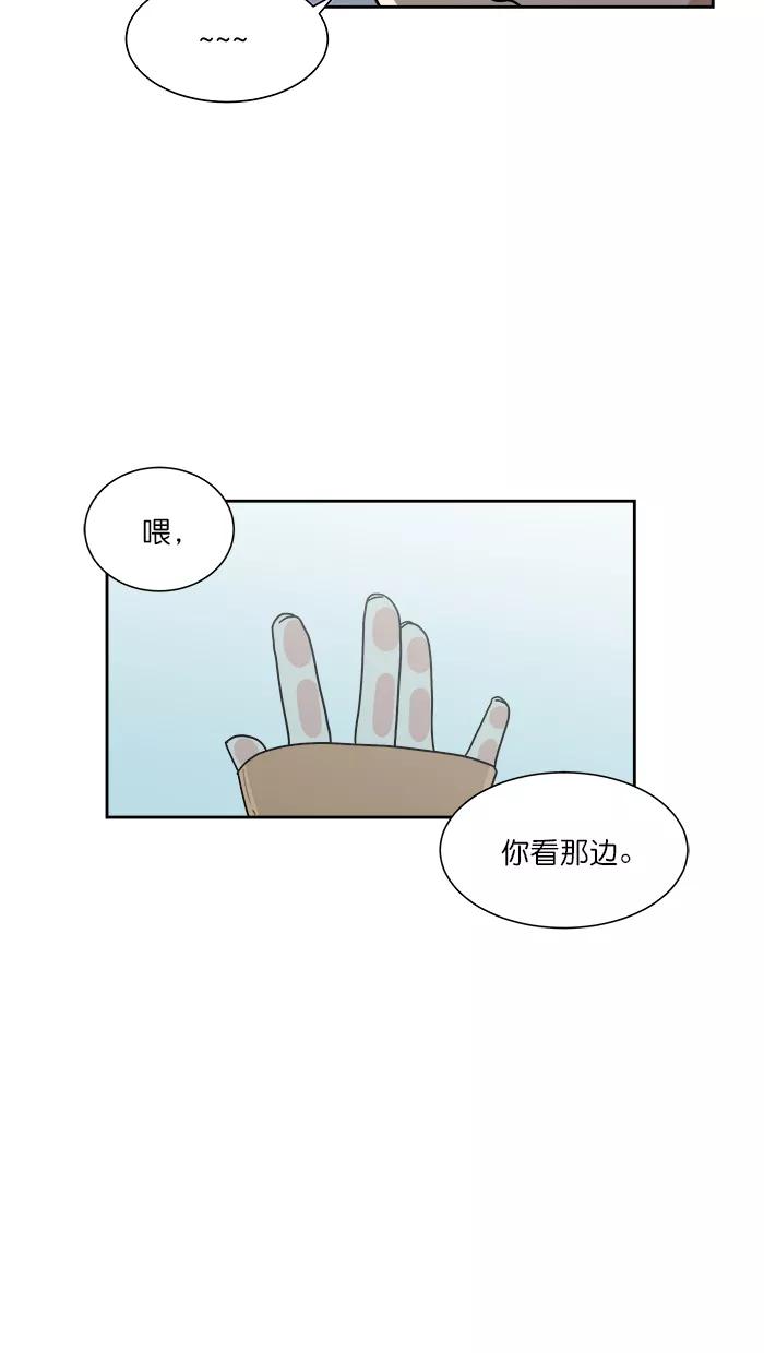 《我的美味男友》第36话 第2页
