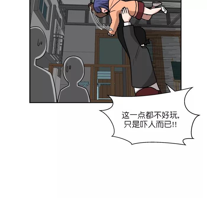 《我的美味男友》第36话 第38页