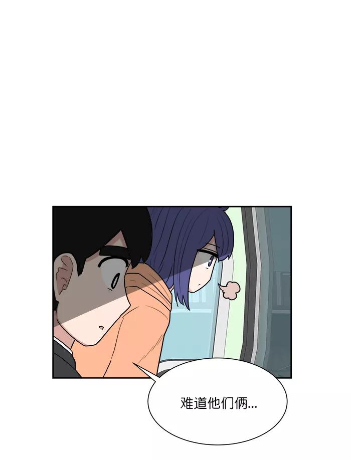 《我的美味男友》第36话 第6页