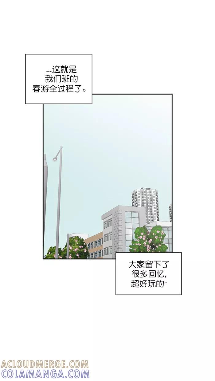《我的美味男友》第36话 第40页