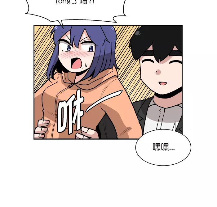 《我的美味男友》第36话 第35页