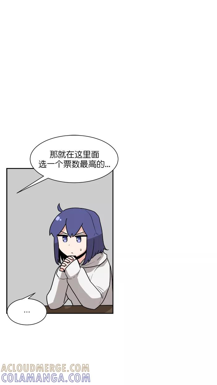 《我的美味男友》第36话 第16页