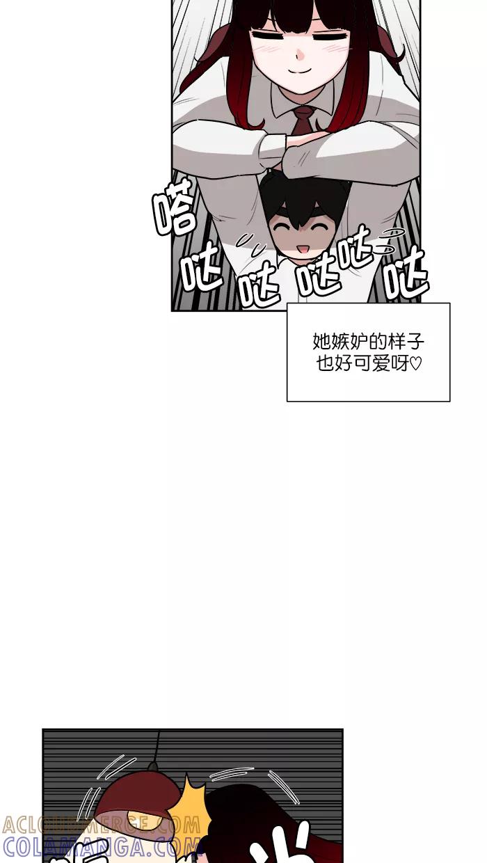 《我的美味男友》第36话 第43页