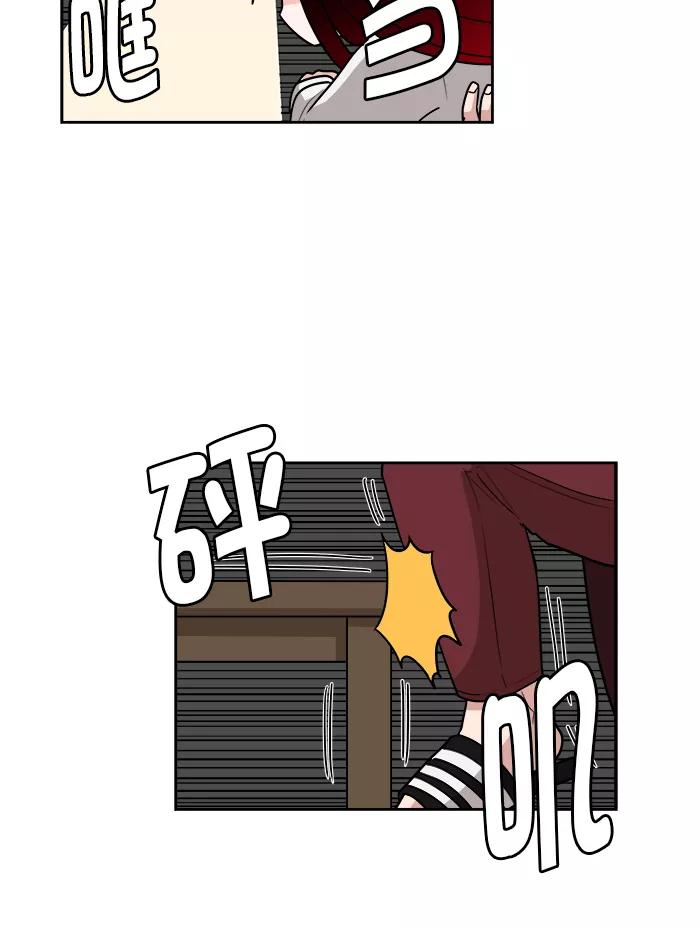 《我的美味男友》第36话 第44页