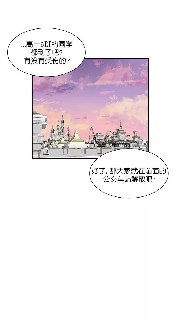《我的美味男友》第36话 第24页