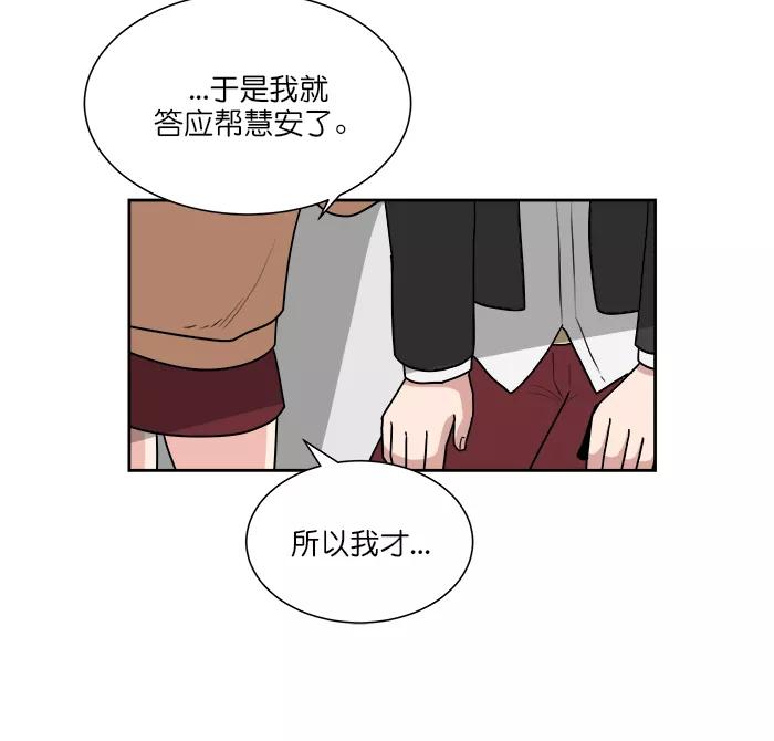 《我的美味男友》第36话 第15页