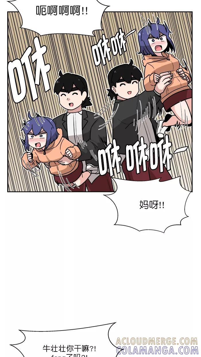 《我的美味男友》第36话 第34页
