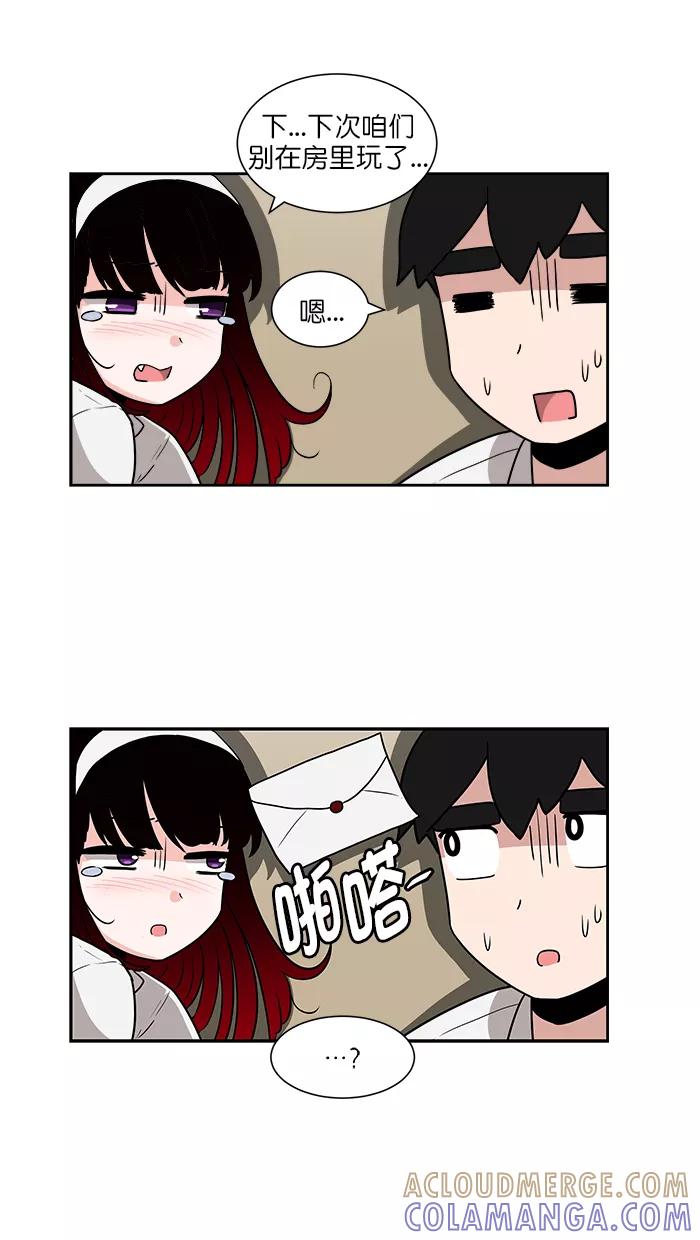 《我的美味男友》第36话 第46页
