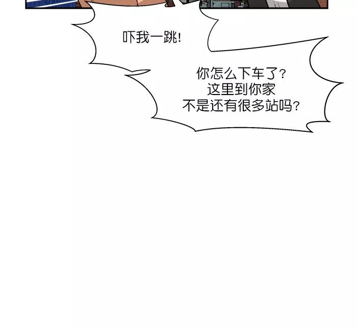 《我的美味男友》第36话 第32页