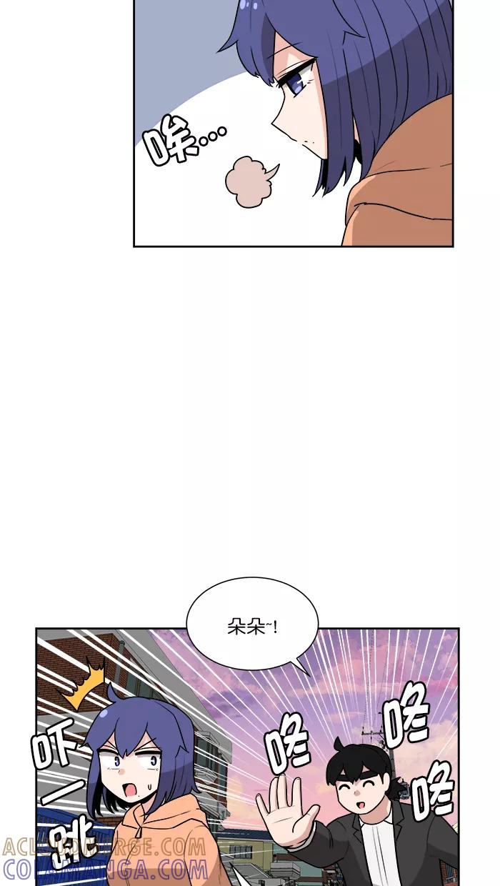 《我的美味男友》第36话 第31页