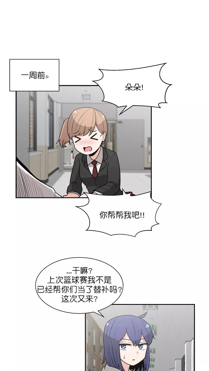 《我的美味男友》第36话 第8页