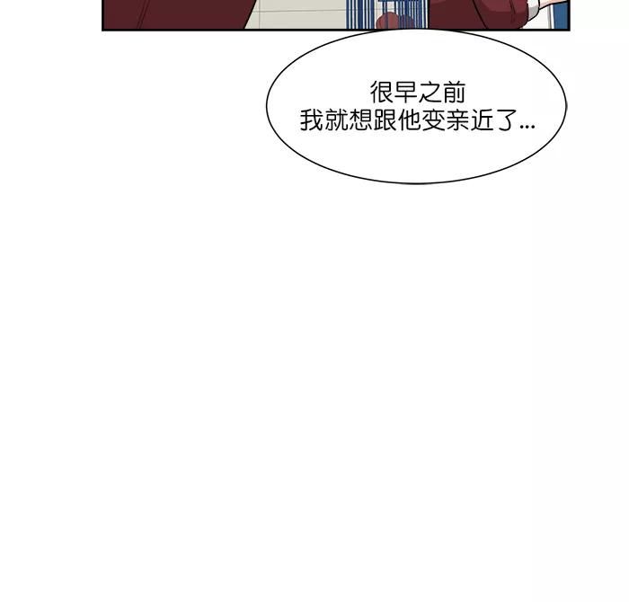 《我的美味男友》第36话 第12页