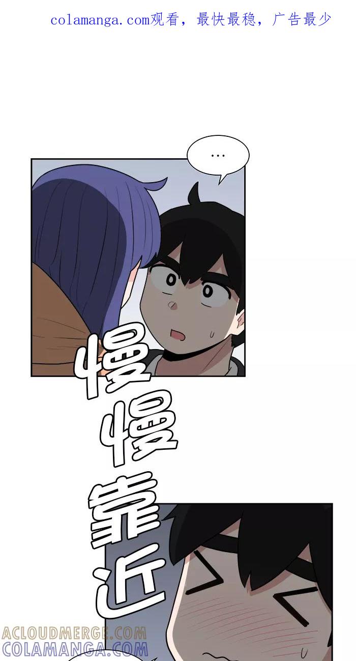 《我的美味男友》第36话 第1页