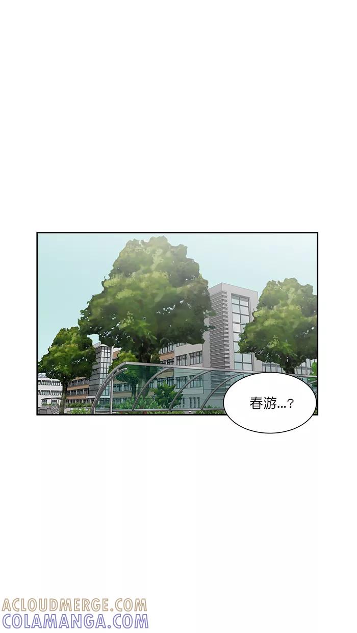 《我的美味男友》第36话 第10页