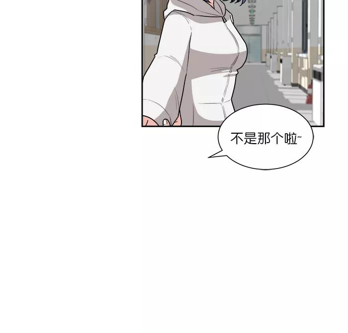 《我的美味男友》第36话 第9页