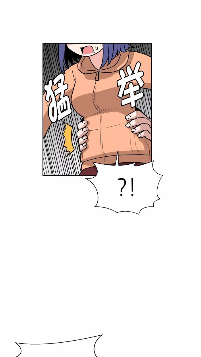 《我的美味男友》第36话 第33页