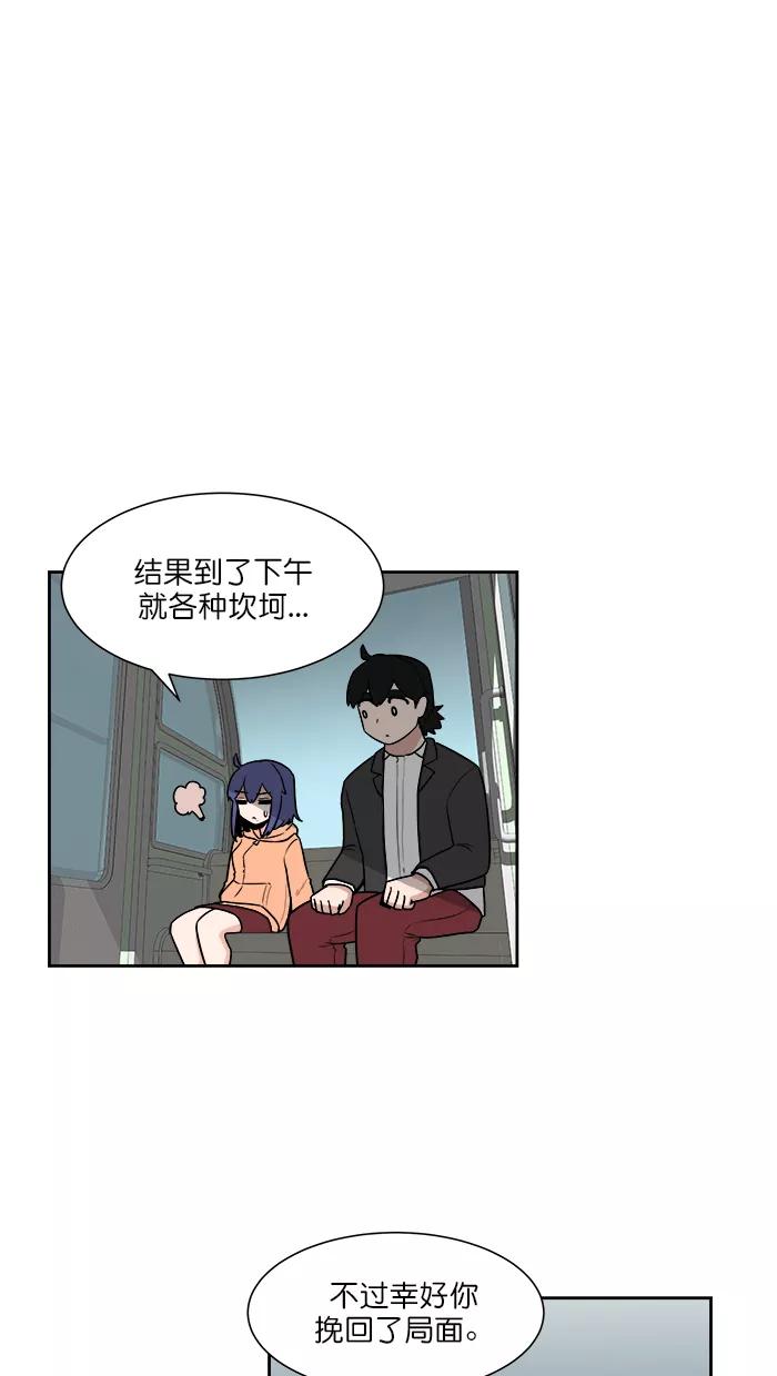 《我的美味男友》第36话 第21页