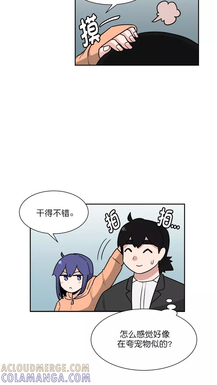 《我的美味男友》第36话 第22页