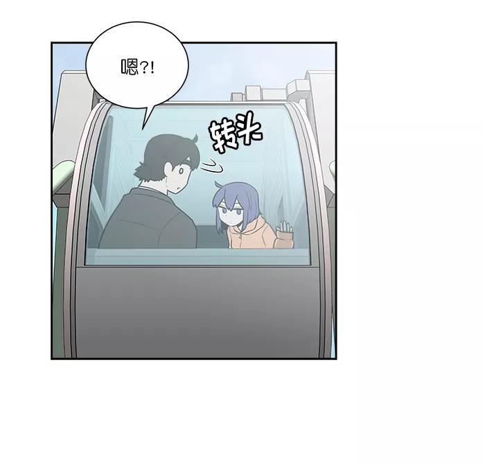 《我的美味男友》第36话 第3页