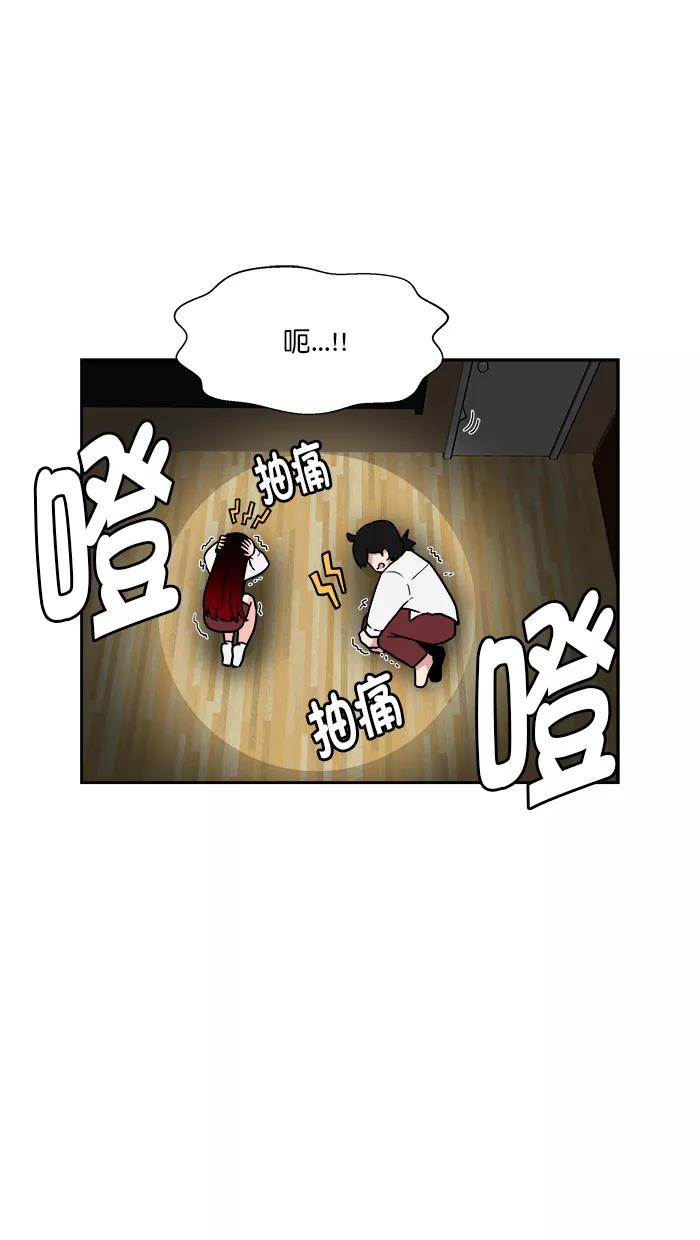 《我的美味男友》第36话 第45页
