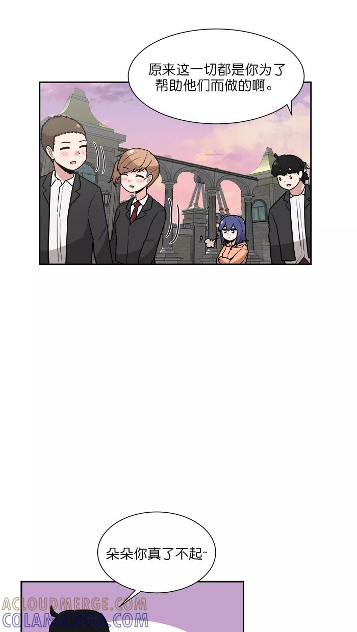《我的美味男友》第36话 第25页