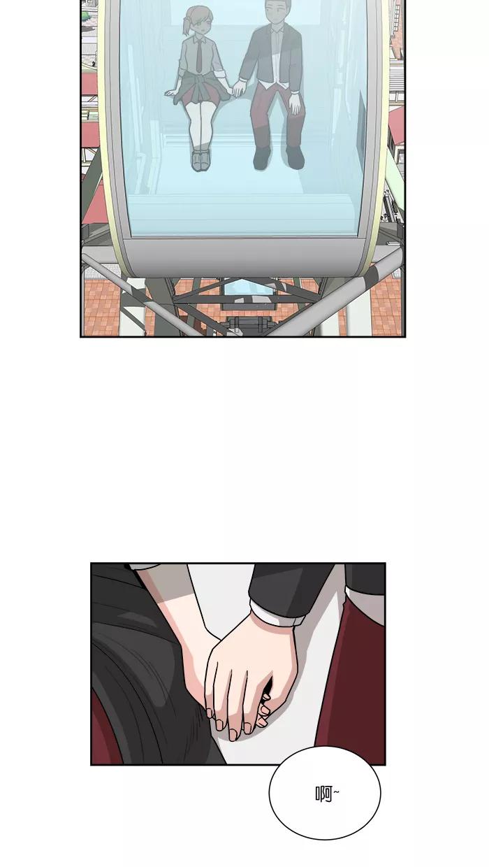 《我的美味男友》第36话 第5页