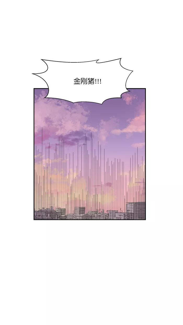 《我的美味男友》第36话 第39页