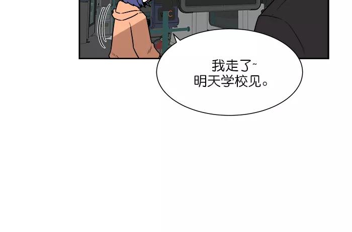《我的美味男友》第36话 第29页
