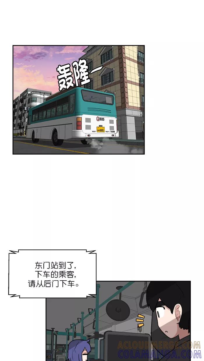 《我的美味男友》第36话 第28页
