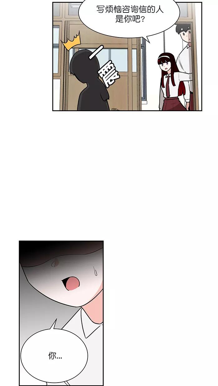 《我的美味男友》第37话 第5页