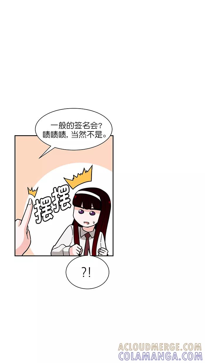 《我的美味男友》第37话 第19页