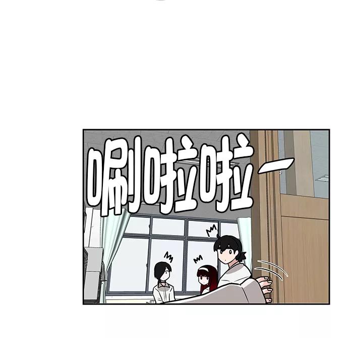 《我的美味男友》第37话 第45页
