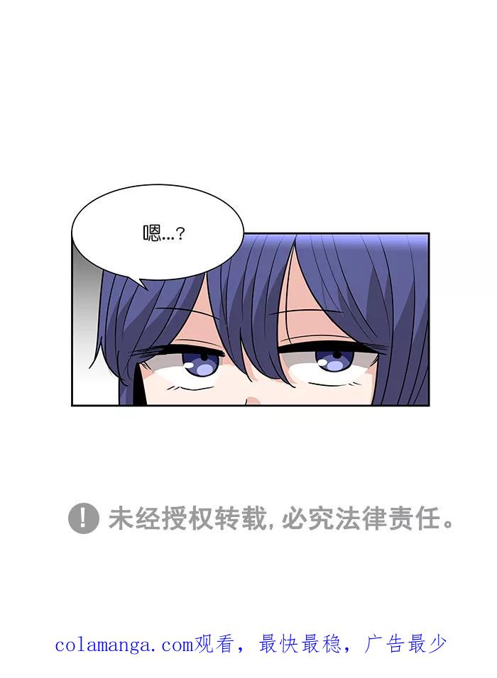 《我的美味男友》第37话 第48页